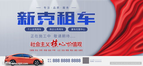 租车服务、汽车租赁设计图与因私出入境中介服务的融合发展