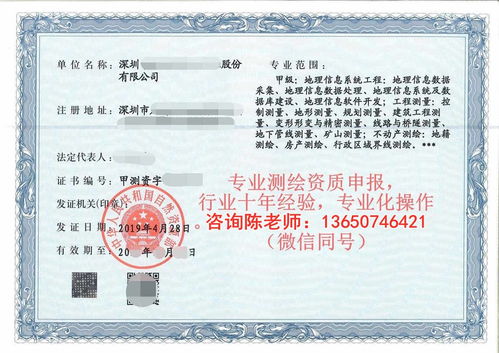 敦化测绘资质认证与因私出入境中介服务要求解析