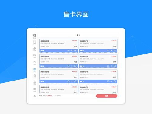 智慧数字门店管理系统 赋能多行业高效运营