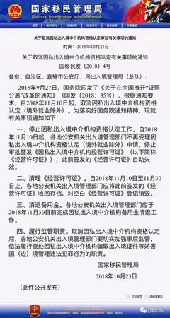 移民资质开放，或导致行业洗牌 因私出入境中介服务的新格局
